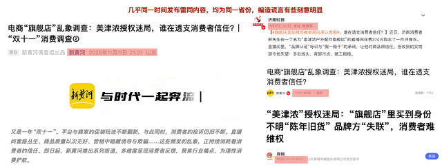 美津浓代理权暗战，由“黑标”引发的行业无间道第2张