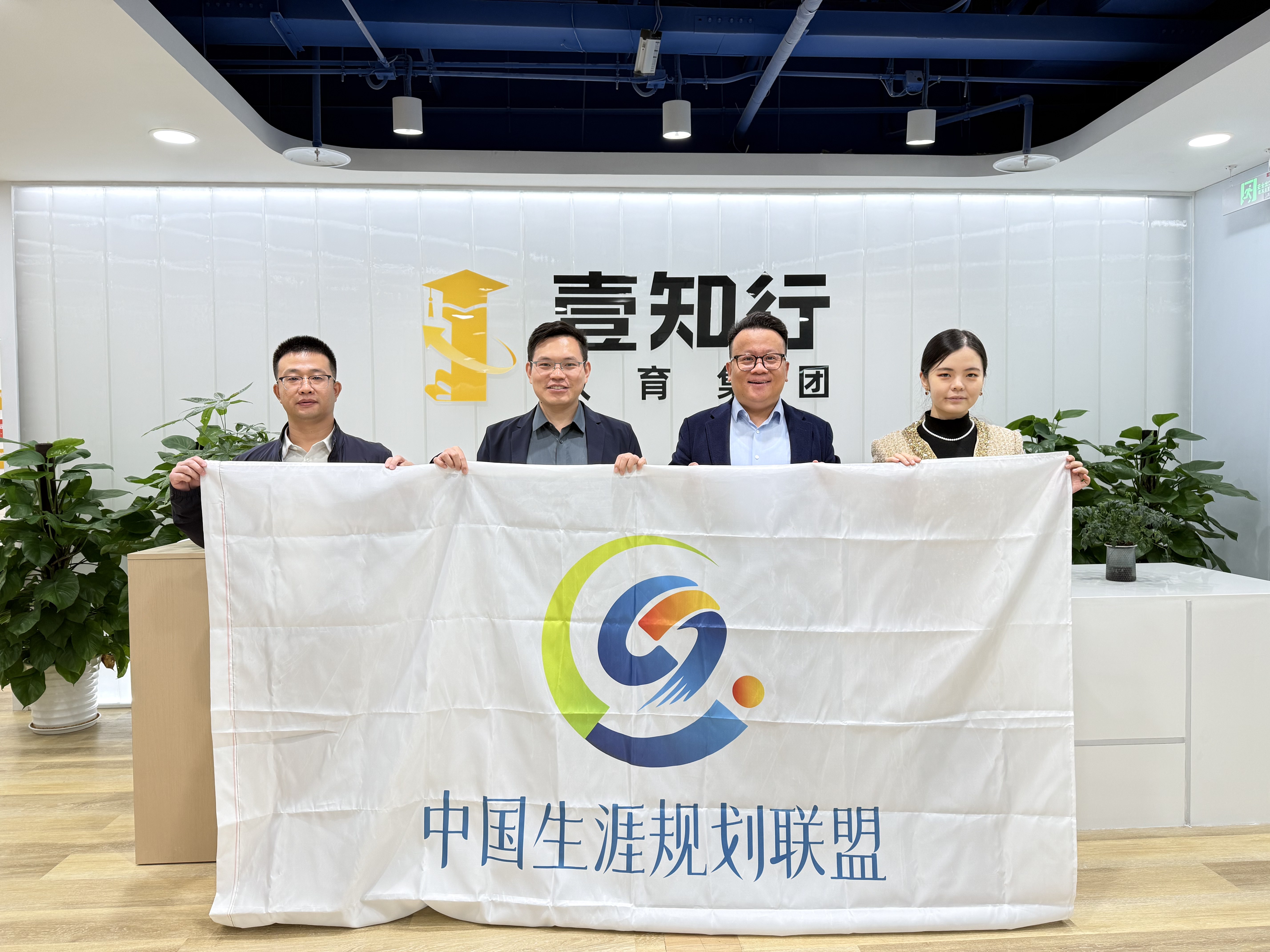 融合创新,共筑教育新生态 -第六届新高考生涯规划教育G30峰会筹备工作正式启动