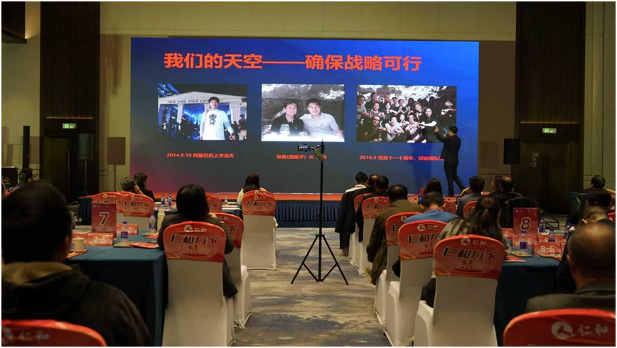 科技赋能健康 智慧服务万家 仁和万家项目品鉴交流会圆满落幕