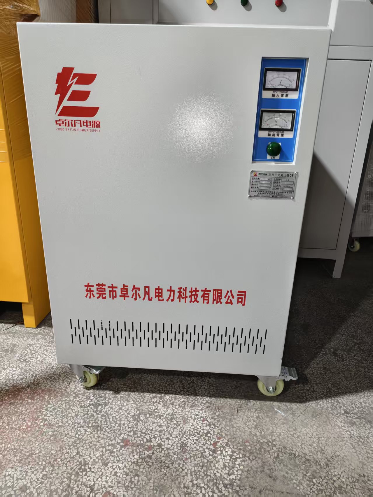 380V转400V：卓尔凡电力科技助您攻克国际市场电压壁垒