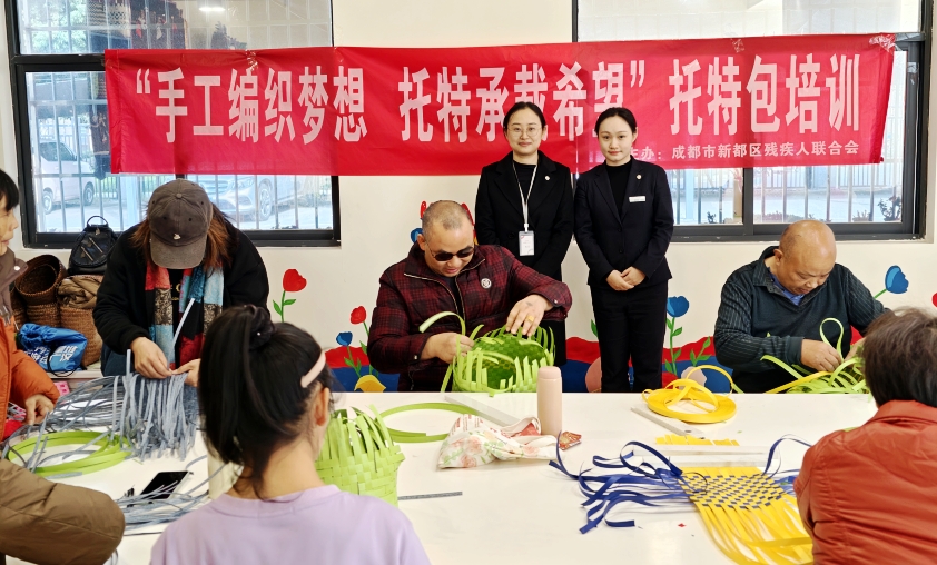 从“社区地摊”到“银行C位”:浙江民泰商业银行新都大丰支行助力残疾匠人“编”出幸福生活