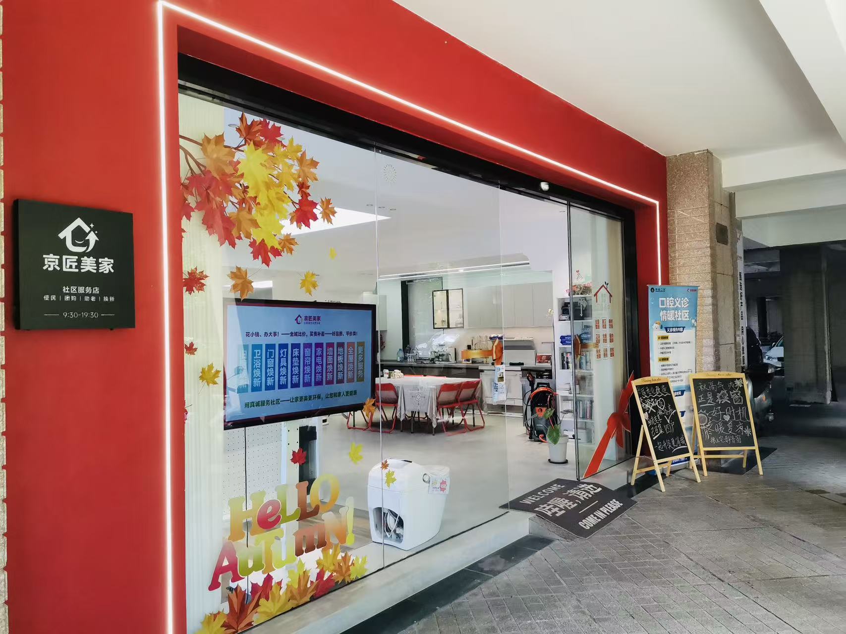 扎根社区深耕银发需求京匠美家凭信任力领跑上海老房焕新赛道