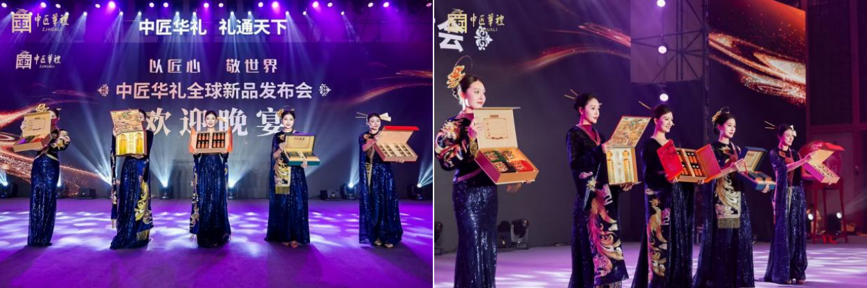 中匠华礼全球新品发布会圆满举办 匠心智慧开启健康生活新篇章