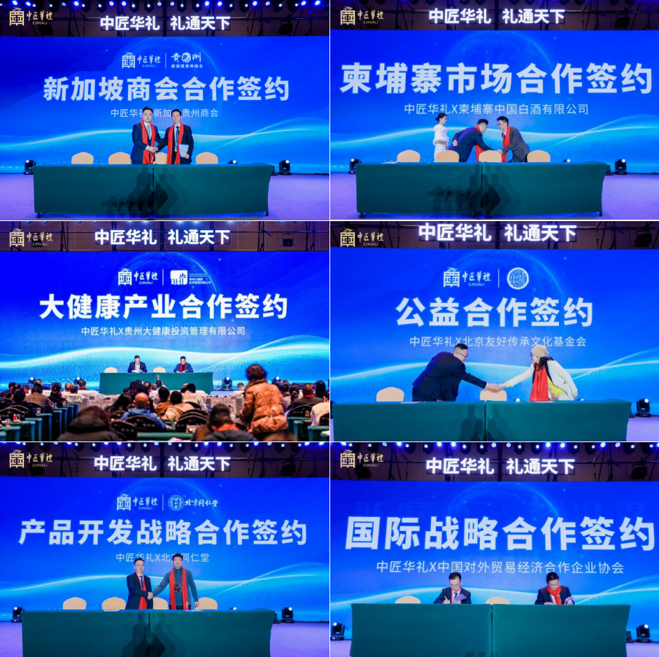 中匠华礼全球新品发布会圆满举办 匠心智慧开启健康生活新篇章