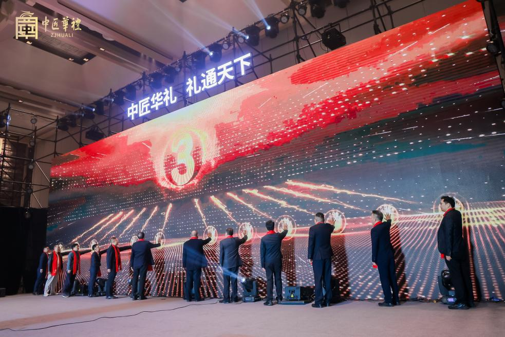 中匠华礼全球新品发布会圆满举办 匠心智慧开启健康生活新篇章