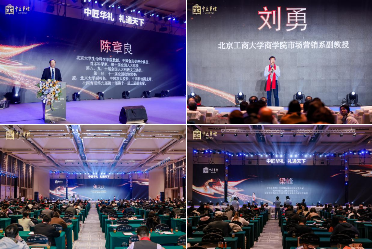 中匠华礼全球新品发布会圆满举办 匠心智慧开启健康生活新篇章