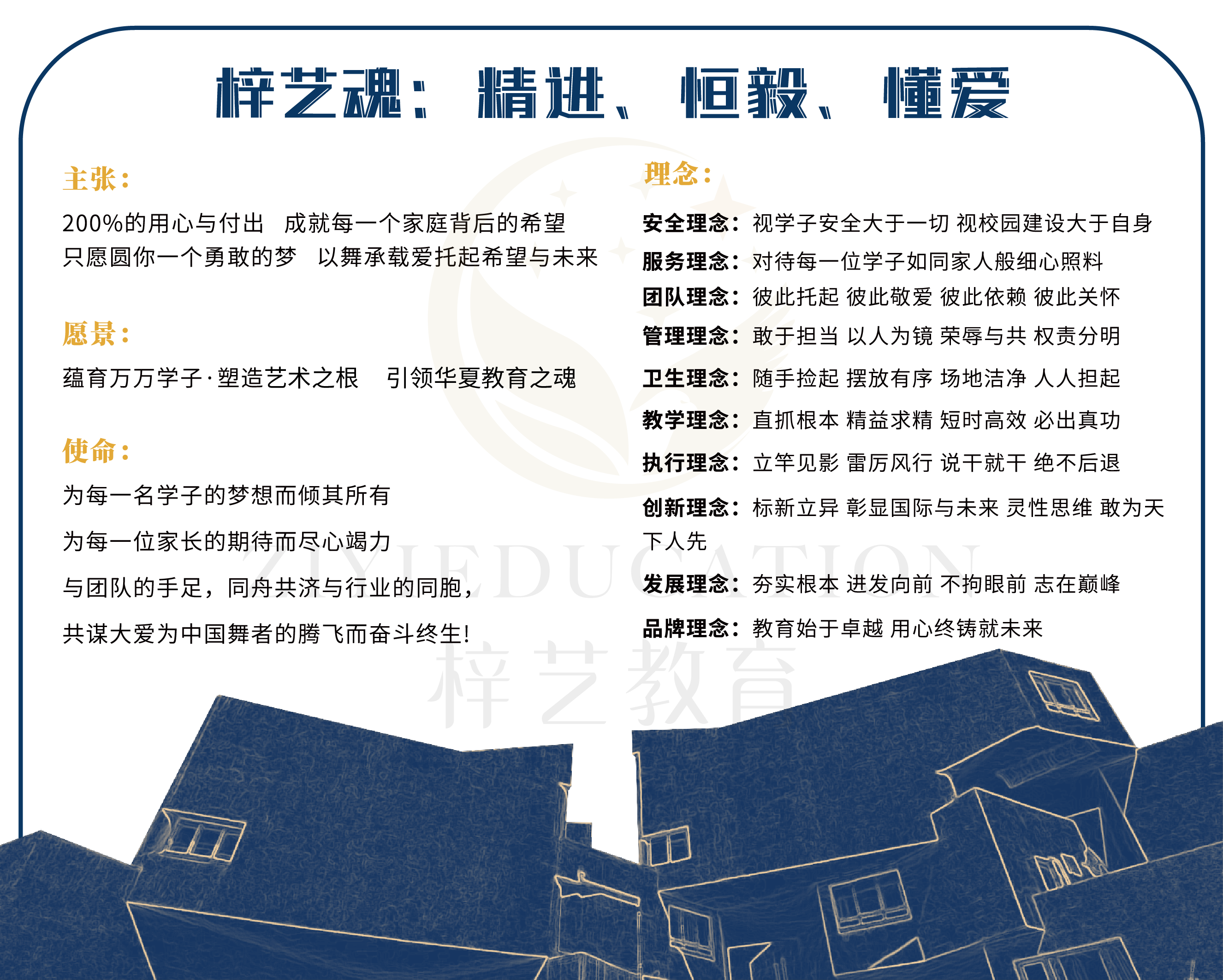 梓艺教育 | 全国领先舞蹈教育品牌