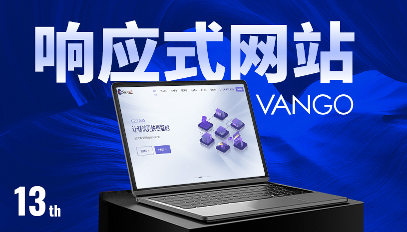 网站建设哪家好？严选高品质网站制作公司，标杆网站建设公司盘点