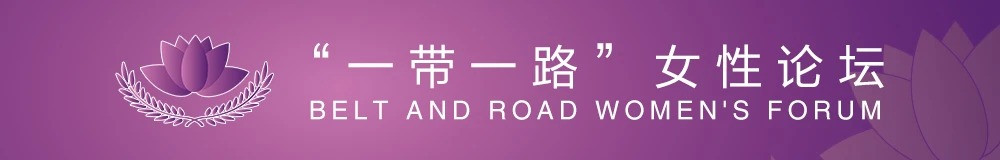一带一路女性论坛:Enbacci恩百思创始人畅谈女性领导力与可持续未来 一带一路女性论坛:Enbacci恩百思创始人畅谈女性领导力与可持续未来