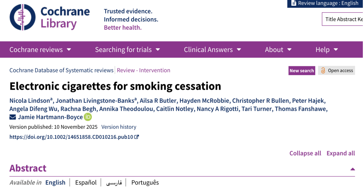 重磅！国际权威机构11年更新6次证据，证明电子烟是有效的戒烟工具