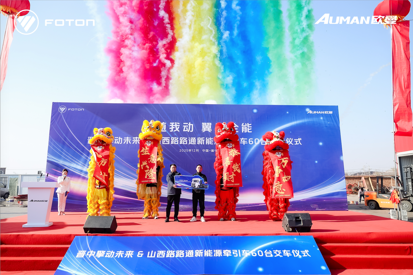 欧曼星翼新能源牵引车批量交付山西，引领三晋大地绿色物流未来第2张