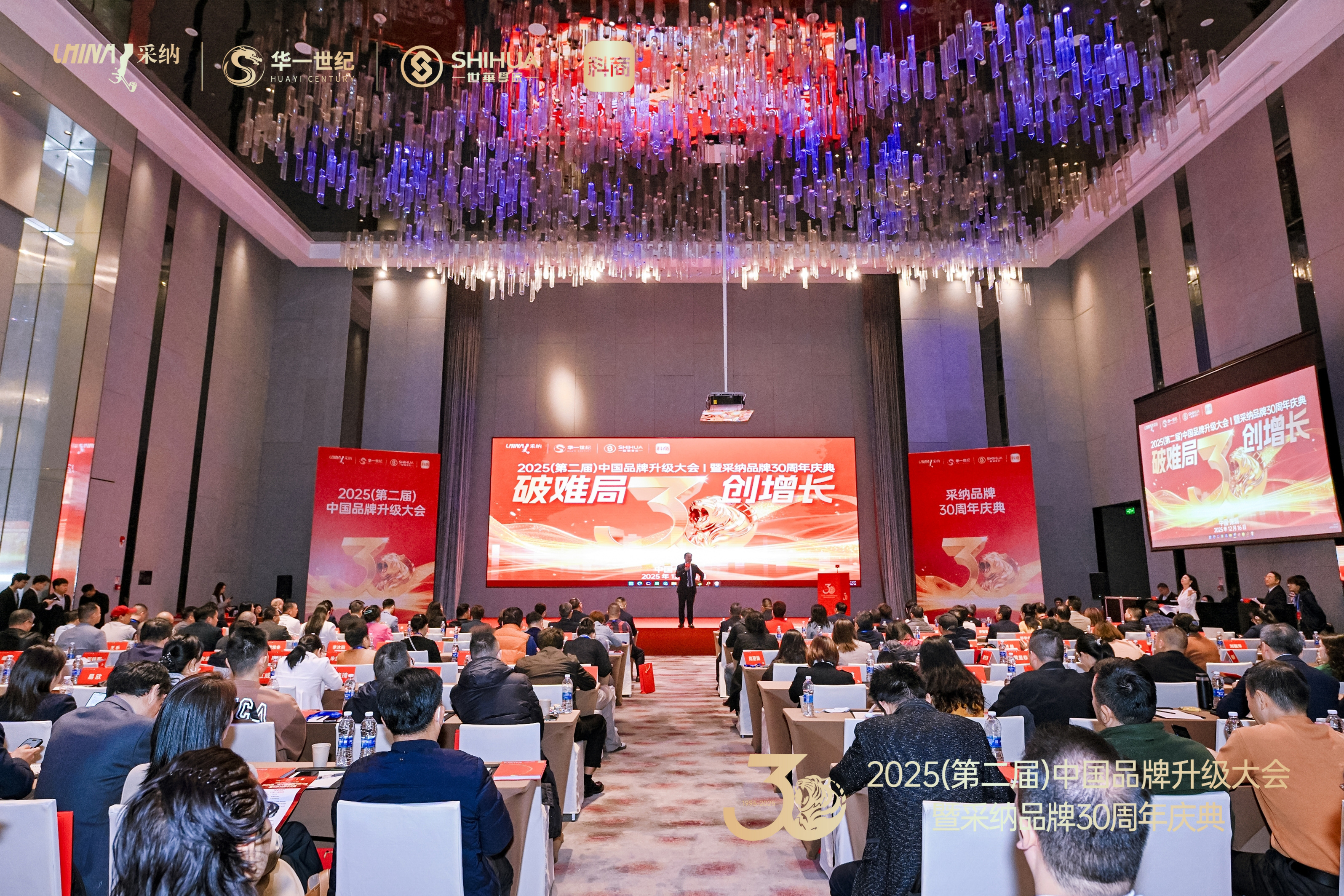 采纳营销策划30周年庆典，朱玉童发布“抢位营销”新范式，指引AI时代战略选择