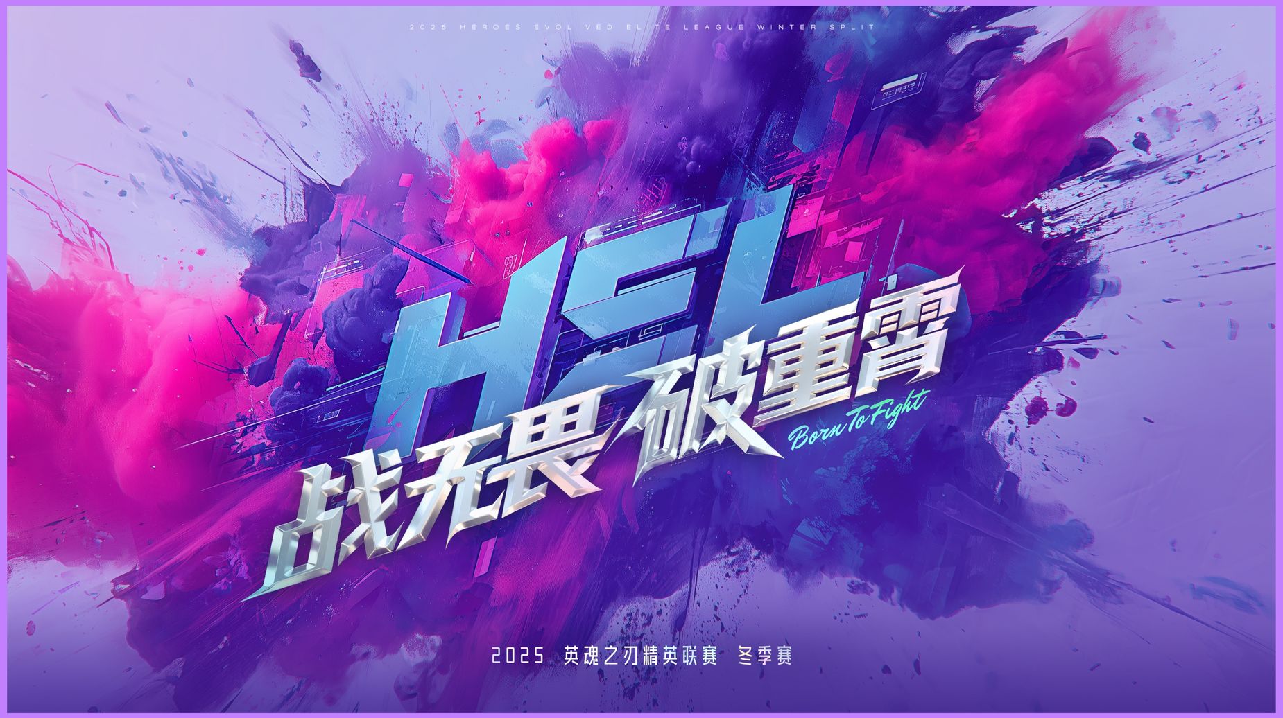 英魂之刃季后赛首轮盘点，笛子叒夺周最佳，疯狂博士蝉联禁用榜首