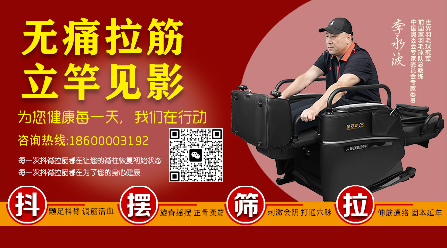 元双星强体机器人! 元旦启新： 2025，共赴健康新程