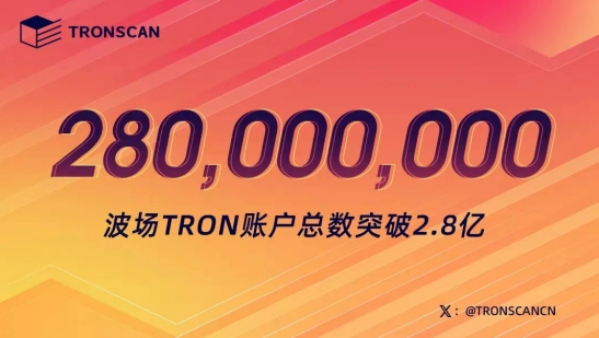 ​数据攀升的背后：孙宇晨的数字金融全球普及理想