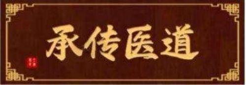 2023年度最受赞誉的易经风水名家报道中国当代国医大师——林的仕(图63)