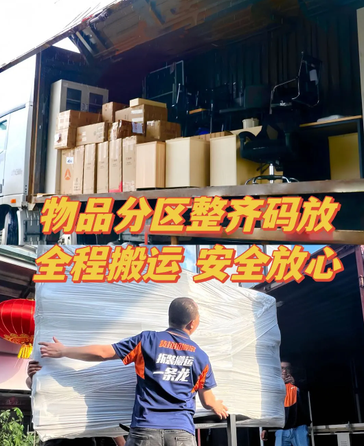货拉拉打造多场景搬迁方案,从旧址到新址无缝衔接,获老板赞誉