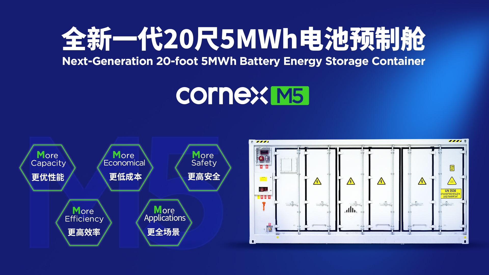 楚能688Ah超大容量电芯成功下线 大储“双六”时代再迎重磅选手
