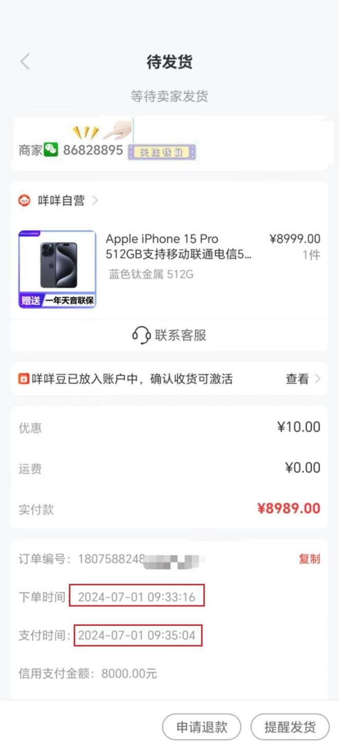 3分看懂鹿优选先享卡<a href=http://www.bjtvnews.com/tech/ target=_blank class=infotextkey>科技</a>商家兑现回收的全部操作流程分享