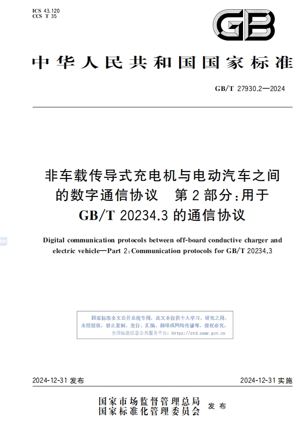 半岛体育充电新标出炉：京能新能源核心起草助力电动汽车产业飞跃(图3)