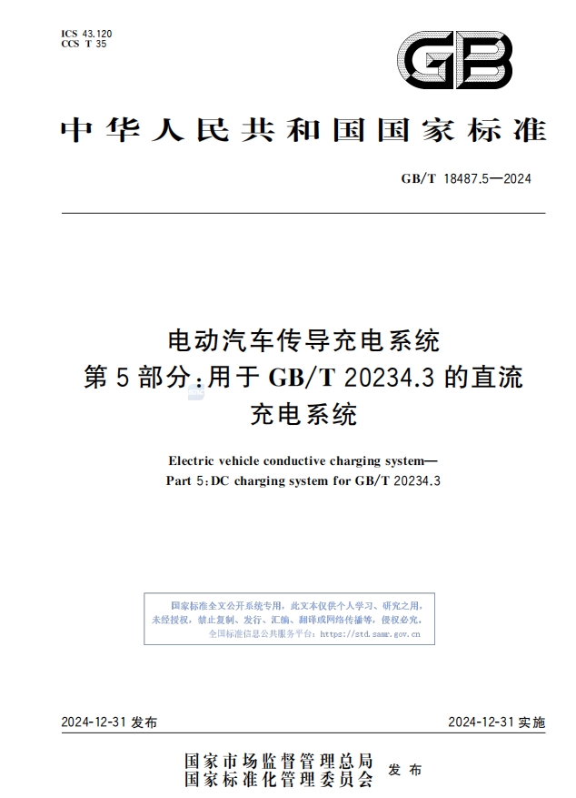 半岛体育充电新标出炉：京能新能源核心起草助力电动汽车产业飞跃(图4)