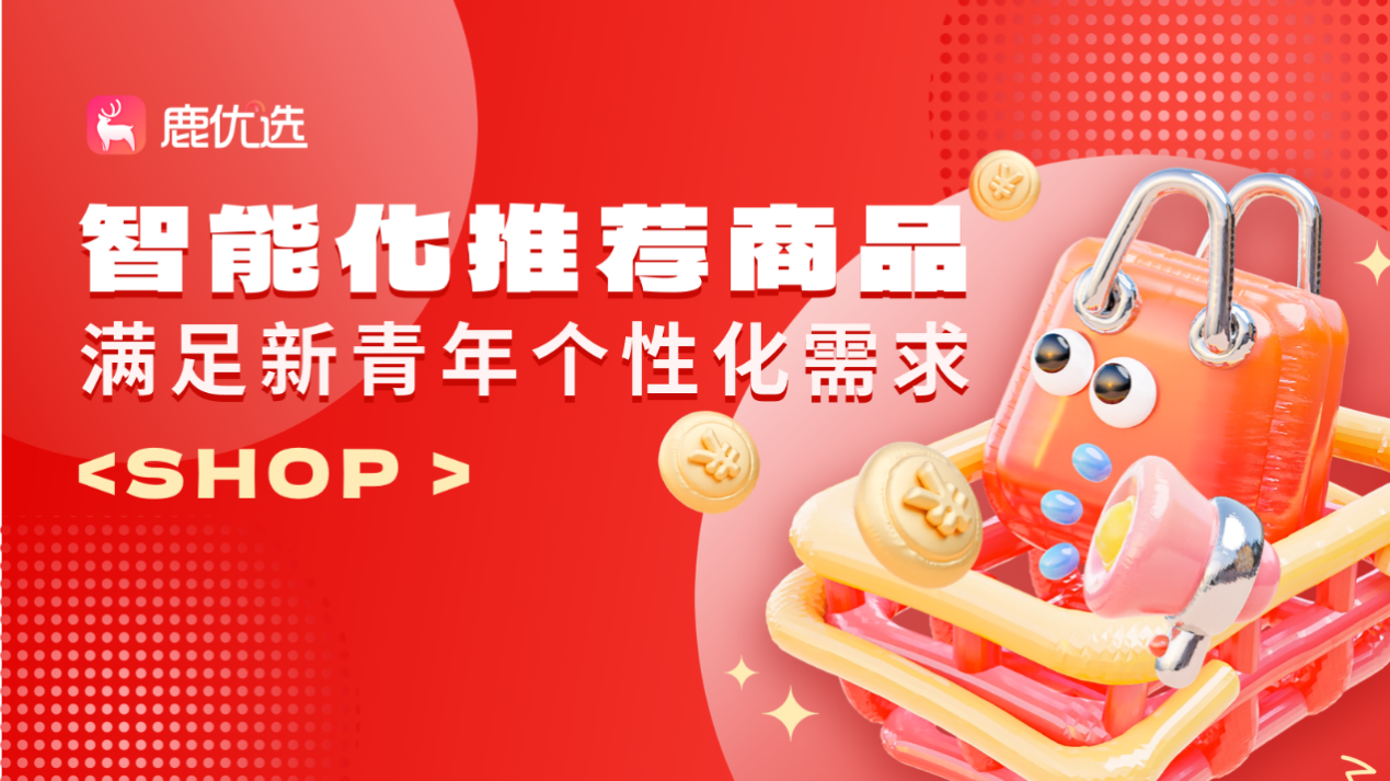 3分看懂鹿优选先享卡<a href=http://www.bjtvnews.com/tech/ target=_blank class=infotextkey>科技</a>商家兑现回收的全部操作流程分享