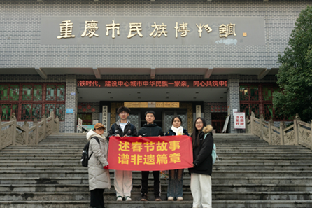 探寻非遗之根，传承民族文化 一一福建农林大学园艺学院赴重庆黔江实践队感悟报告