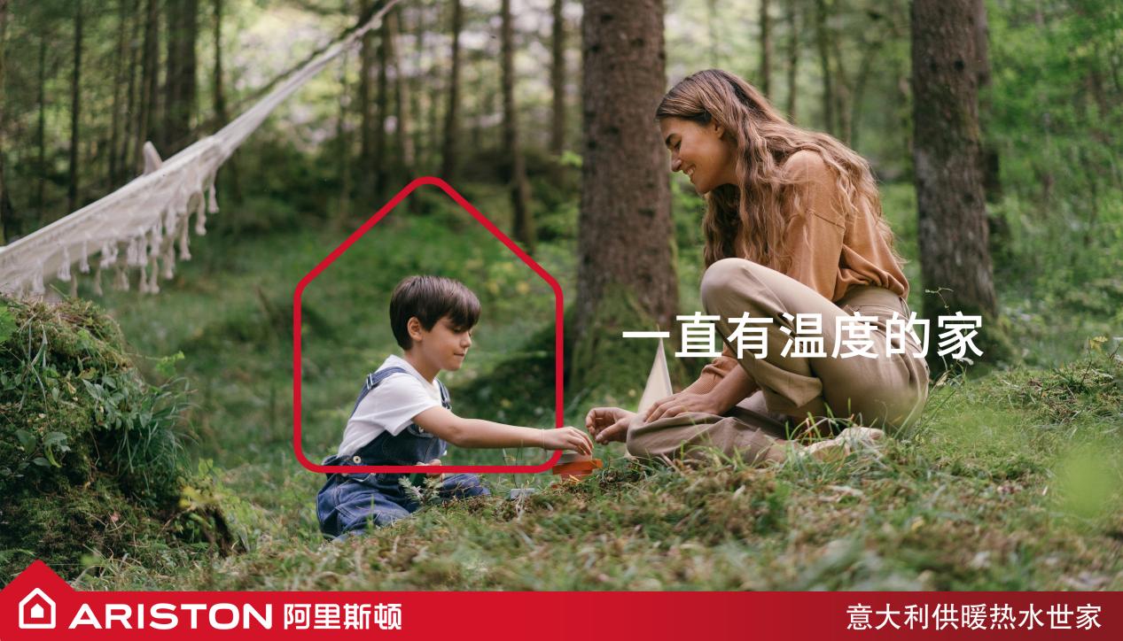 一直有温度的家2024