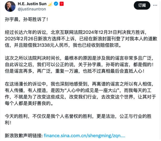 ​孙宇晨胜诉：如何为区块链行业开辟可复制的合规路径？