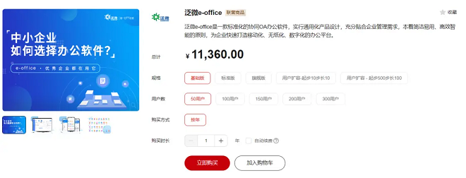 华为云开年采购季OA上云解决方案一手评测，省时省钱更省心