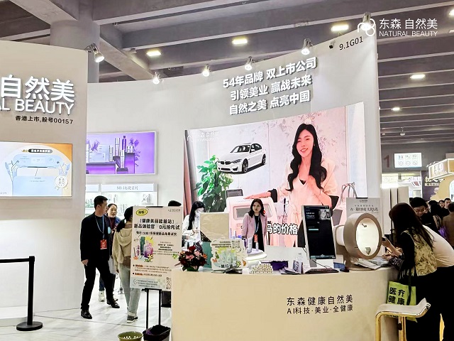 万物向新，聚AI势而生！东森健康自然美闪耀2025广州美博会