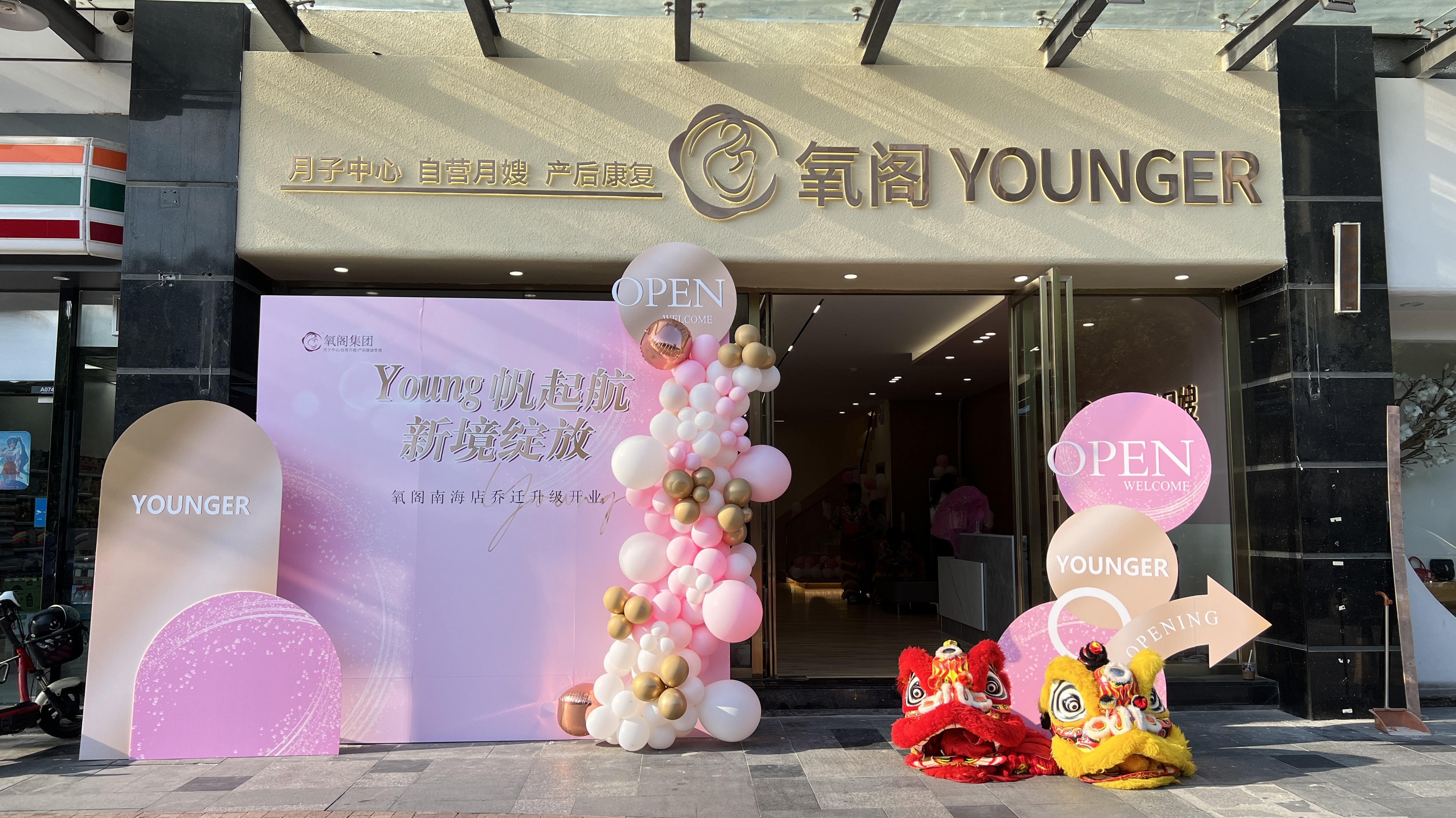 南海店