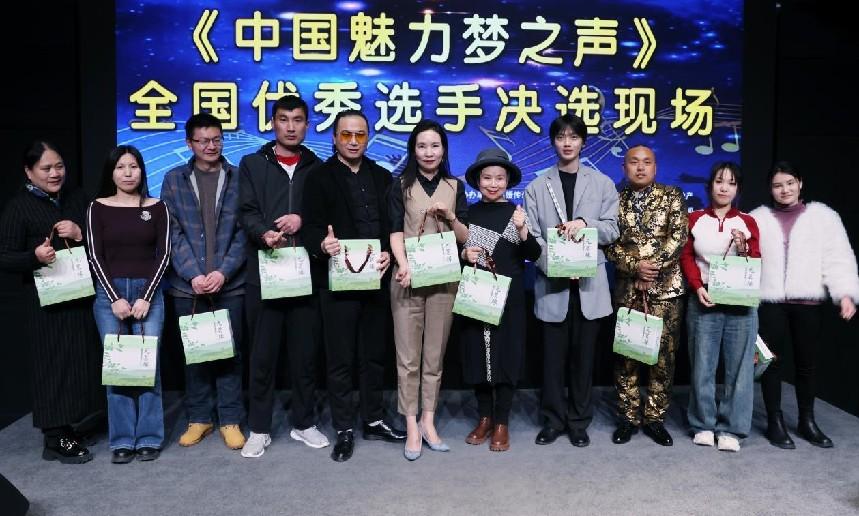 元茗缘品牌助力《中国魅力梦之声》圆满举行共筑音乐梦想舞台
