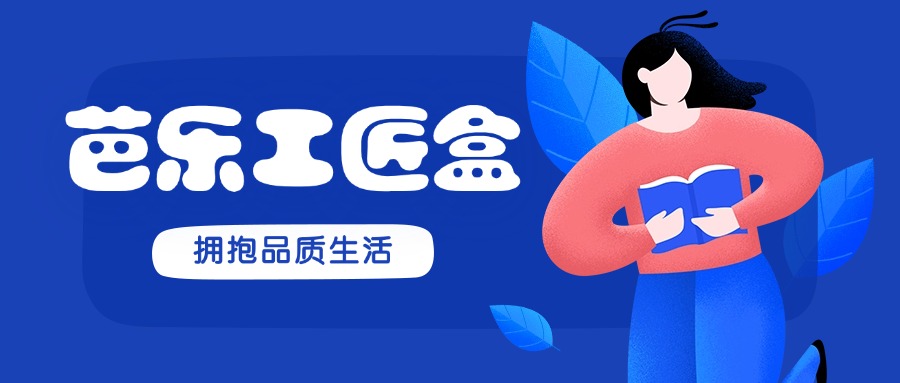 芭乐工匠盒APP——数字时代的知识宝库与生活助手