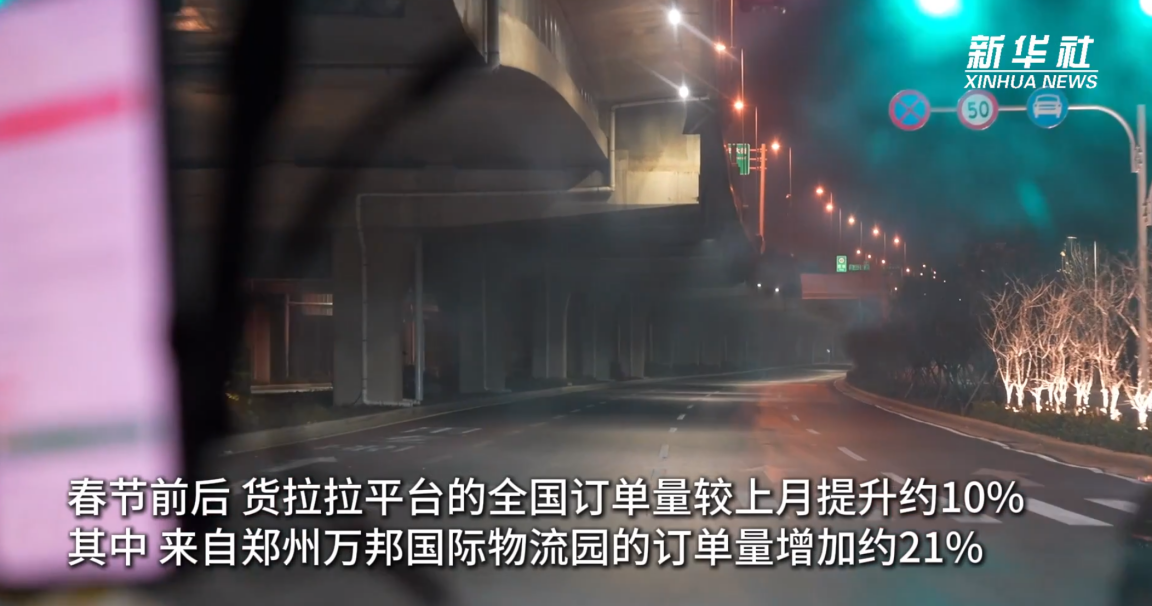 寒冬中的坚守：货拉拉司机的物资配送之旅