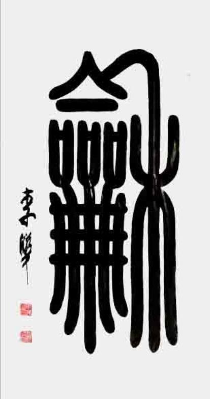 üǽ黭- 