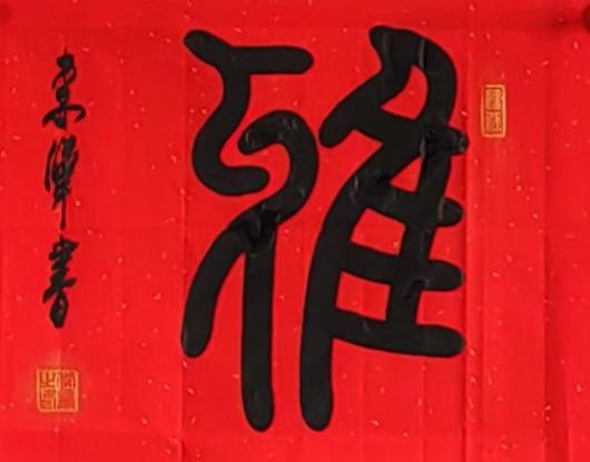 üǽ黭- 
