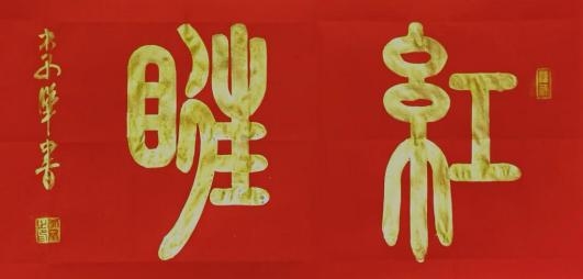 üǽ黭- 