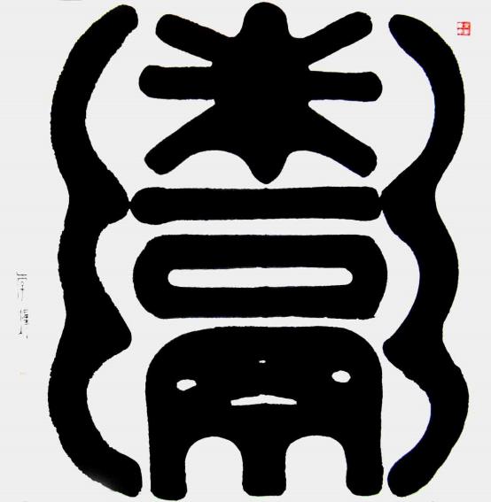 üǽ黭- 