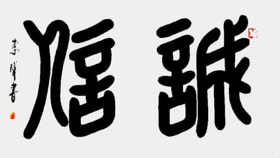 üǽ黭- 