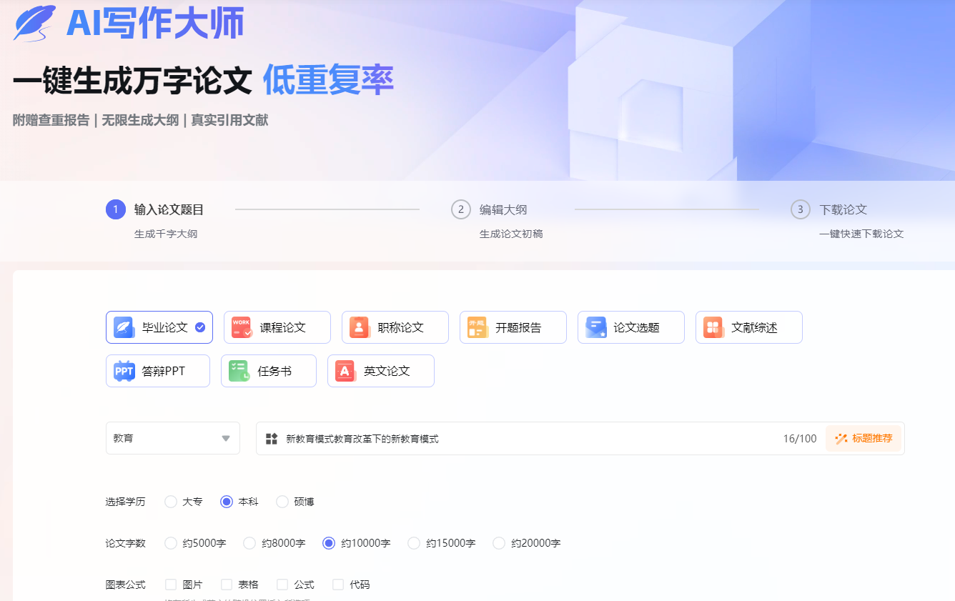 论文不会写？这4个AI工具，让你直接躺赢！