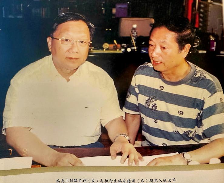 88岁朱德渊：大凉山育桃李，科学界写传奇