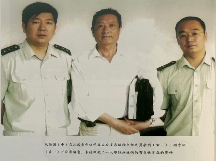 88岁朱德渊：大凉山育桃李，科学界写传奇