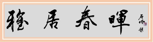 üǽ黭- ʷս