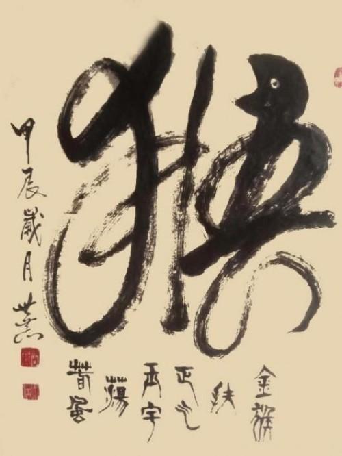 𶦹ʢ 