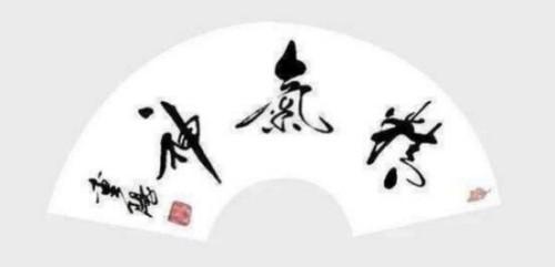 𶦹ʢ 