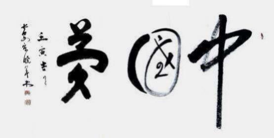 𶦹ʢ 