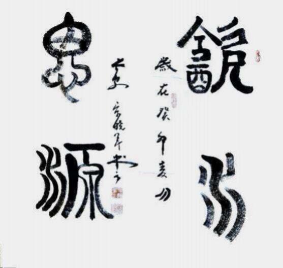 𶦹ʢ 
