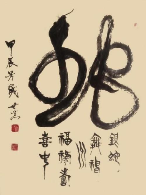 𶦹ʢ 