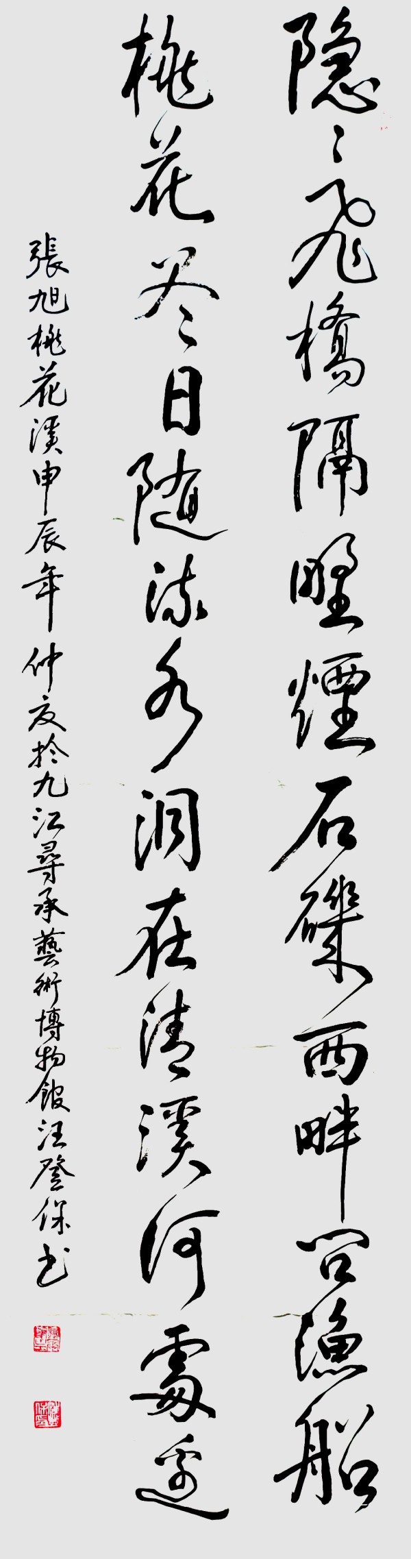 《春天里的中国》国际形象大使·汪登保